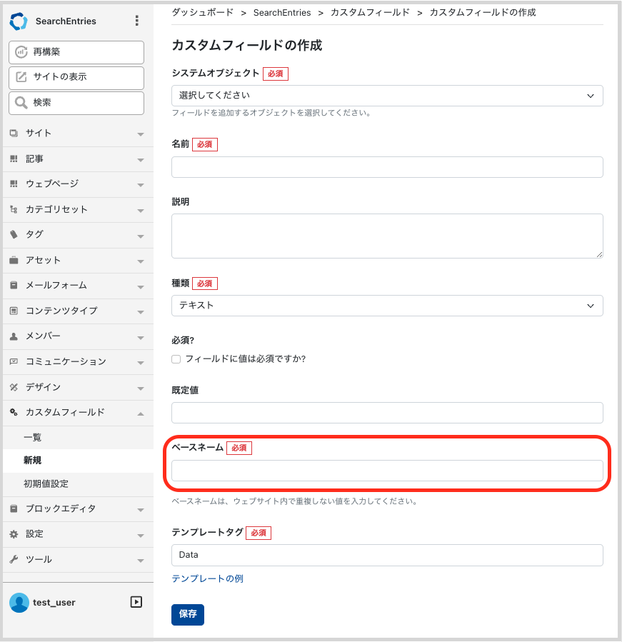 search_entries_ex_001_1.png